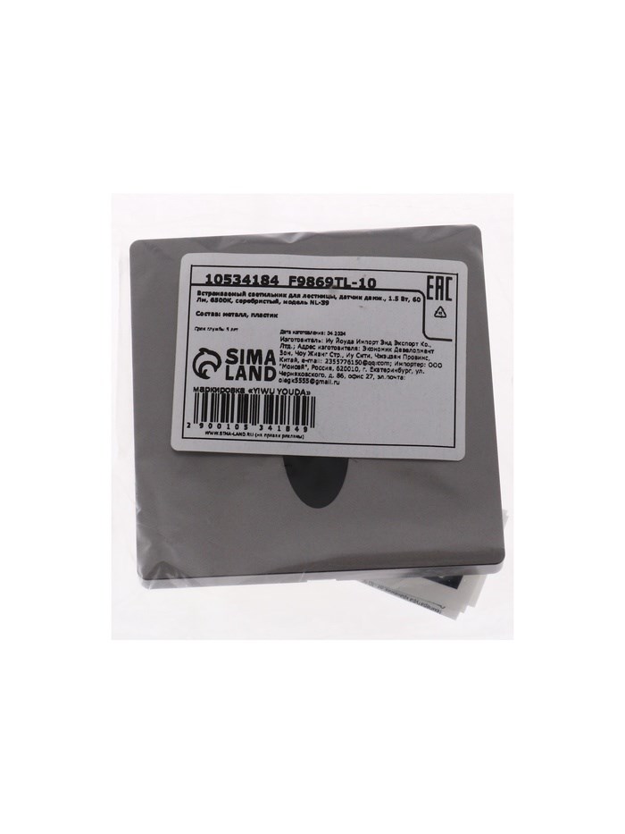 10534184-9 Встраиваемый светильник для лестницы, NL-39, датчик движ, 1.5 Вт, 60 Лм, 6500К, серебристый — изображение 10