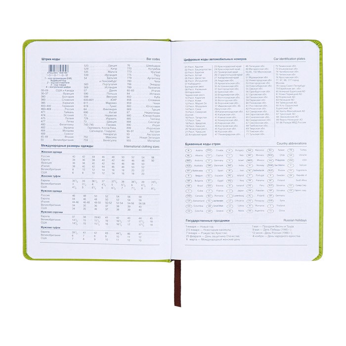 10536938-8 Ежедневник недатированный, А5, 140л, клетка, обл.кожзам, с хлястиком, Цветы, зеленый — изображение 9