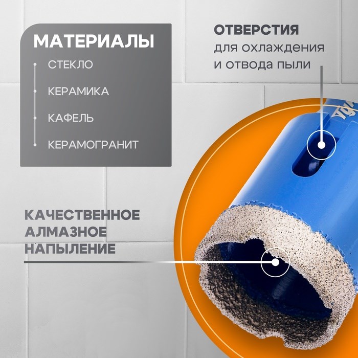 10627827-1 Коронка алмазная ТУНДРА, для УШМ, 35 х 35.8 мм, М14 — изображение 2