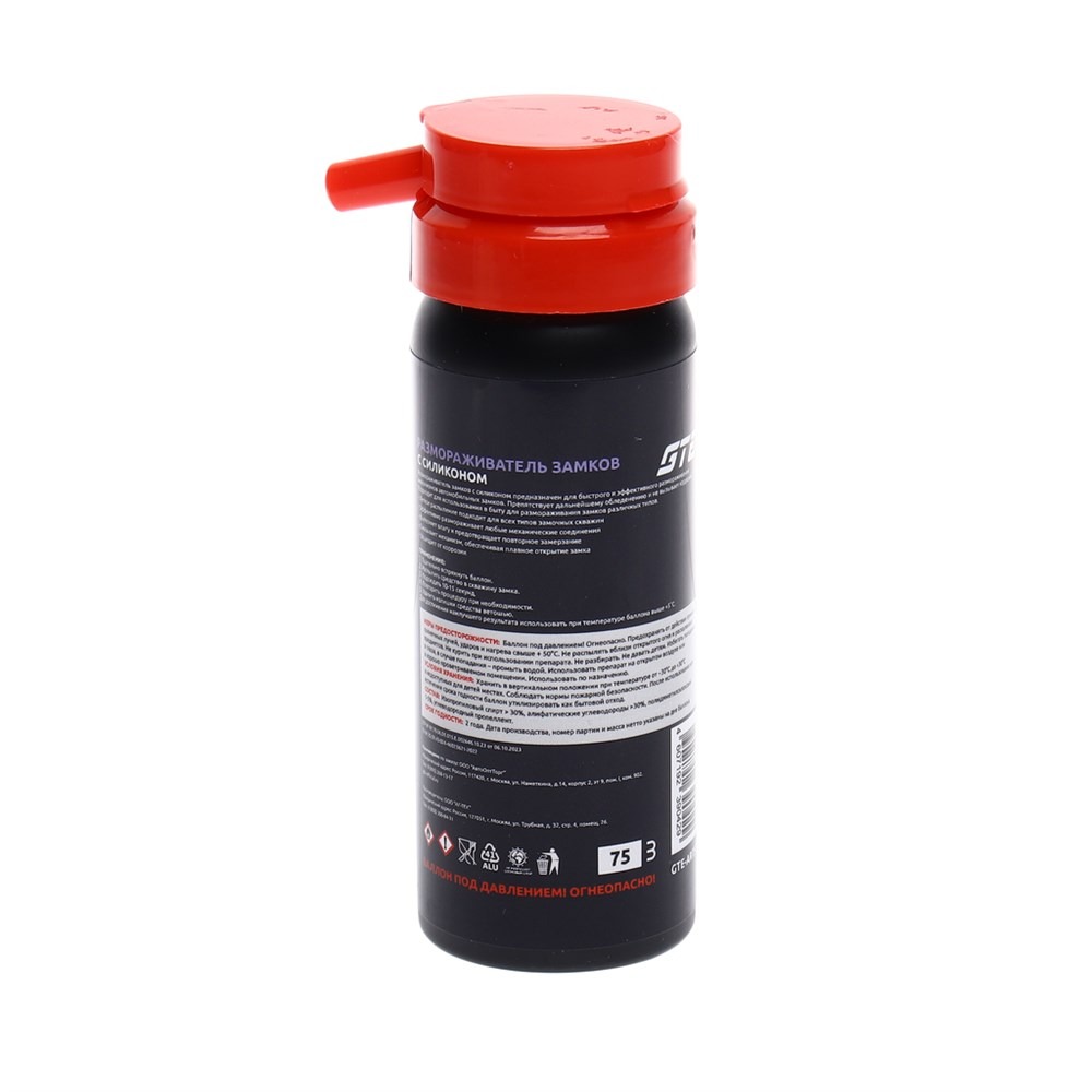 16730797_big GTE-AR750 - Размораживатель замков с силиконовой смазкой 75мл GTE - Размораживатель замков с силиконом предназначен для быстрого и эффективного размораживания механизмов автомобильных замков. Препятствует дальнейшему обледенению и не вызывает коррозии. По — изображение 2