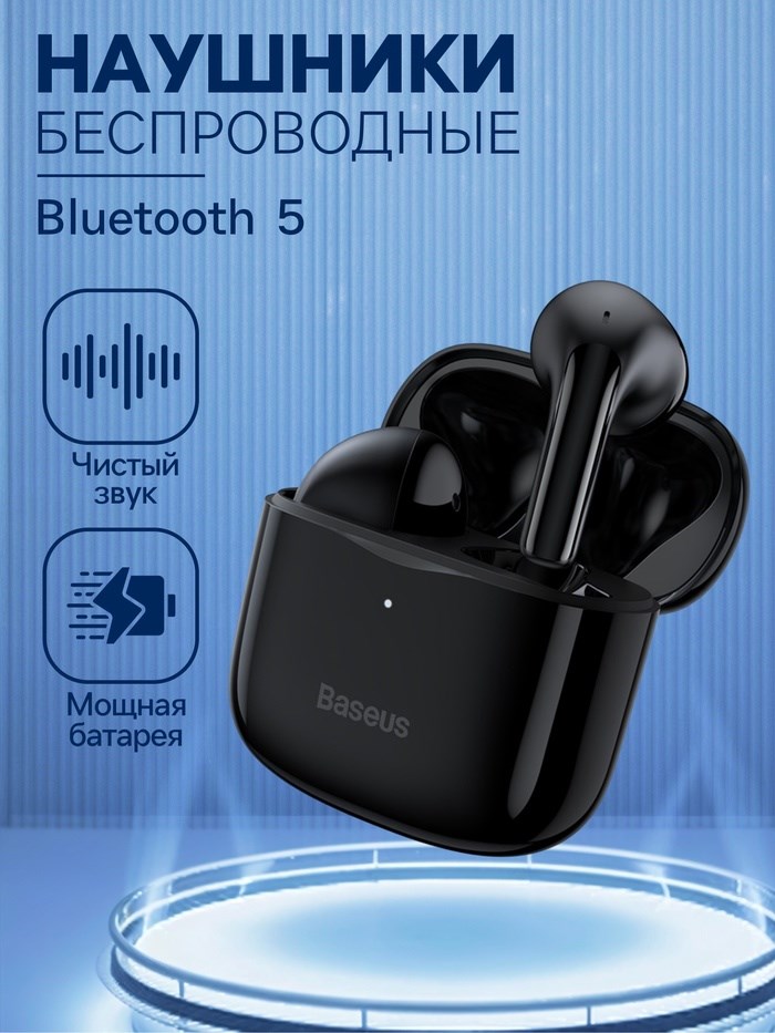 Наушники беспроводные Baseus E3, TWS, вкладыши, BT5.0, 35/330 мАч, микрофон, чёрные