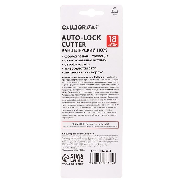 16926038_big Нож универсальный трапециевидный 18мм, фиксатор, 3 штуки запасных лезвий, Zinc-alloy, TOP — изображение 10