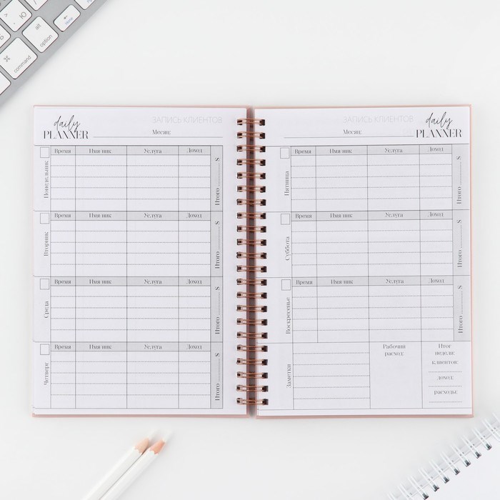 16926558_big Планинг для записи клиентов А5, 98 листов, на гребне «Я создаю красоту» — изображение 7