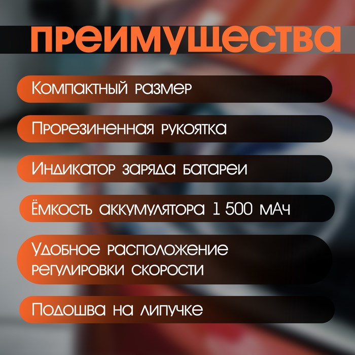 17158075_big Аккумуляторная полировальная машина ТУНДРА, 1500 Вт, 12 В, 2500-5000 об/мин, 150 мм — изображение 2