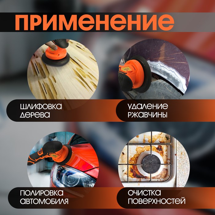 17158076_big Аккумуляторная полировальная машина ТУНДРА, 1500 Вт, 12 В, 2500-5000 об/мин, 150 мм — изображение 3