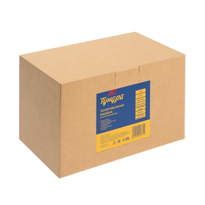 17158092_big Аккумуляторная полировальная машина ТУНДРА, 1500 Вт, 12 В, 2500-5000 об/мин, 150 мм — изображение 19
