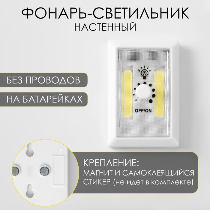 Фонарь-светильник &quot;Мастер К&quot;, 220 лм, COB, магнит, клейкая основа, 7.5 х 11.5 х 3.3см,