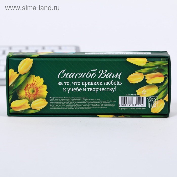 4171910-3 Подарочная ручка «Учителю, которым восхищаюсь», пластик, синяя паста, 1.0 мм — изображение 4