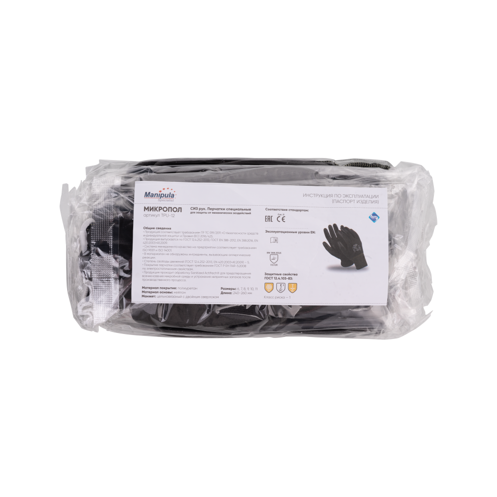 501218672-7 Перчатки нейлоновые с полиуретаном Manipula МикроПол MG-161 (TPU-12), арт.1407 черные — изображение 8