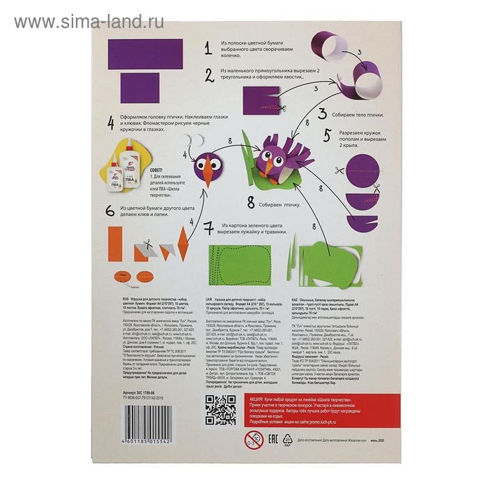 5274950-3 Бумага цветная А4, 10 листов, 10 цветов "Луч", офсет 70 г/м2 — изображение 4