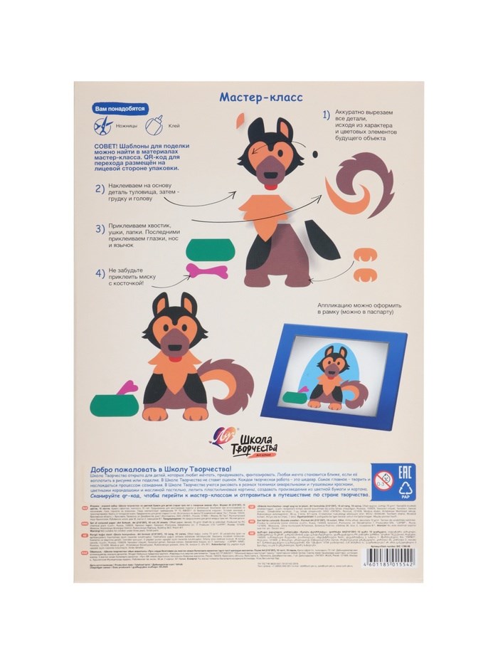 5274950-8 Бумага цветная А4, 10 листов, 10 цветов "Луч", офсет 70 г/м2 — изображение 9