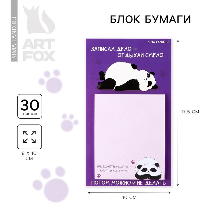 Блок бумаги для записи на магните, 30 л &quot;Панда&quot;