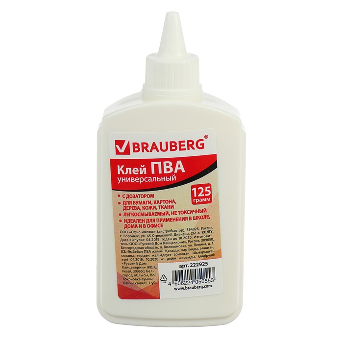 Клей ПВА 125 г BRAUBERG
