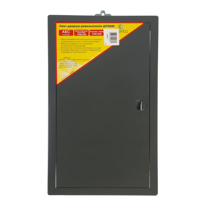 700-nw Люк ревизионный "ВИЕНТО" ДР2040, 200 х 400 мм, с ручкой, пластик, серый — изображение 4