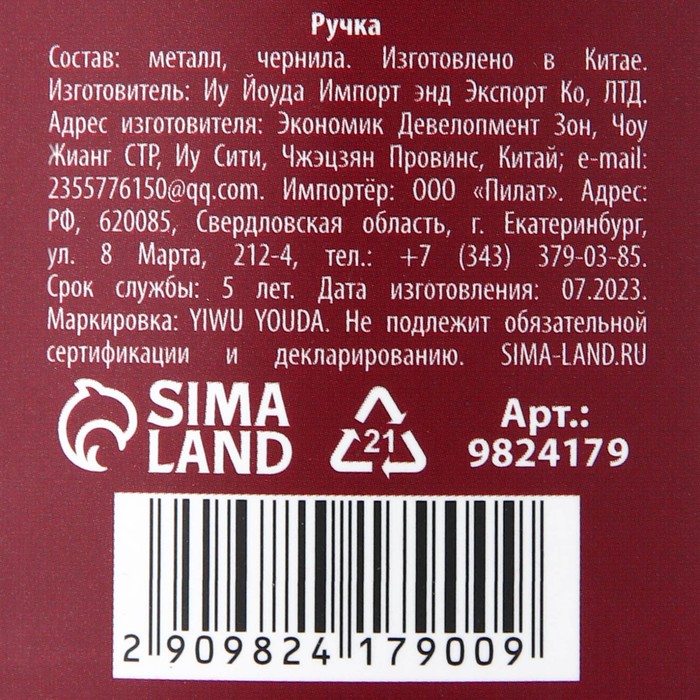 700-nw Ручка металл, синяя паста с УВ-печатью в конверте «С уважением», 1 мм — изображение 5