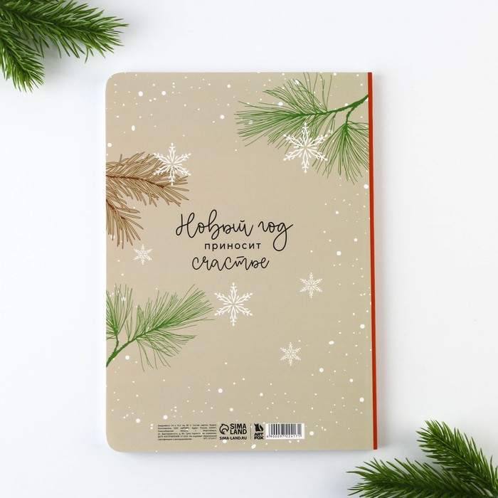 700-nw Новый год. Ежедневник мягкая обложка софт тач, 24 х16,5 см, 80 листов «СЧАСТЬЯ в новом году» — изображение 3