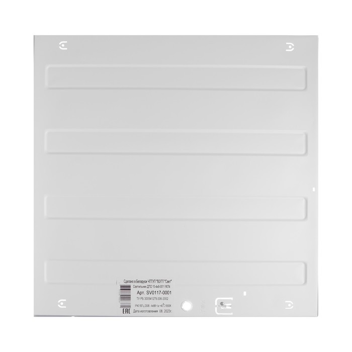 700-nw Светильник ДПО 10-4х8-001, УХЛ4, ОПАЛ  6500К, 3200 Лм, IP40 — изображение 2