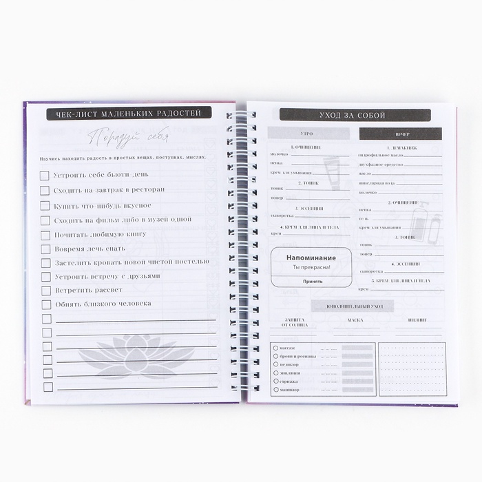 7690338-3 Дневник осознанности «Вселенная внутри тебя» в тв. обл. с тиснением А5, 86 л — изображение 4