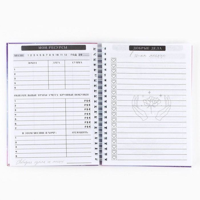 7690338-4 Дневник осознанности «Вселенная внутри тебя» в тв. обл. с тиснением А5, 86 л — изображение 5