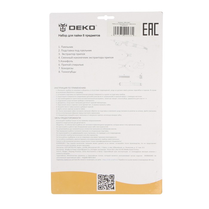 7731263-11 Набор для пайки DEKO SI07, 60 Вт, 220 В, 8 предметов — изображение 12