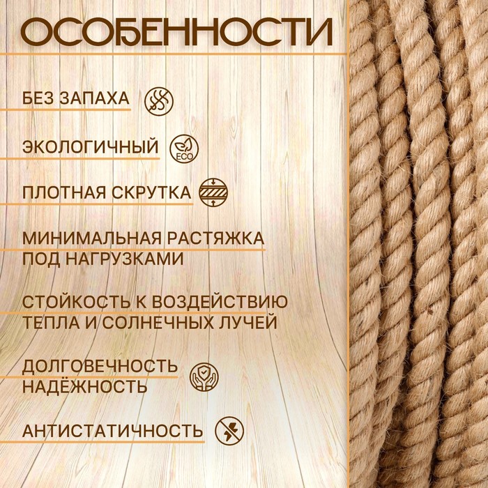 9532202-1 Канат джутовый 18 мм (65 м) катушка — изображение 2