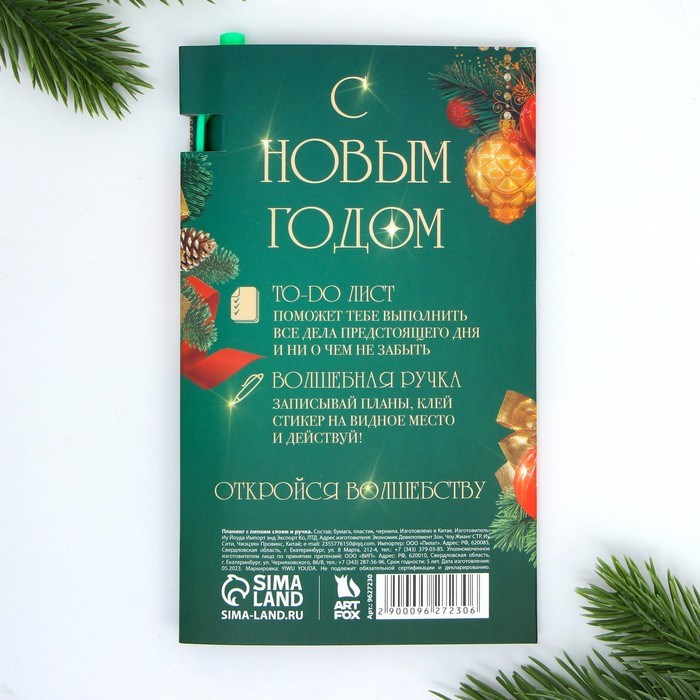 9627230-3 Новый год. Набор «Мечтай этой зимой», планинг-стикеры 30 л, ручка пластик — изображение 4