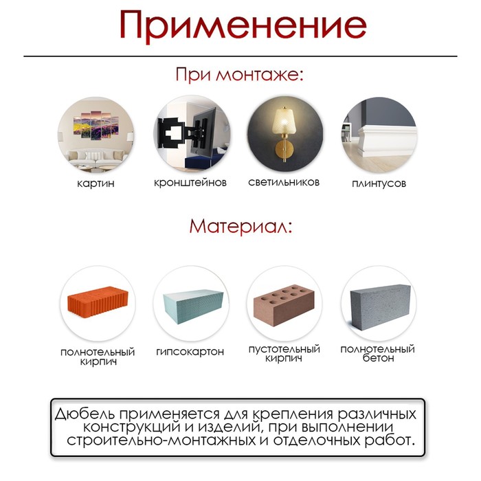 9694689-1 Дюбель ТУНДРА, универсальный, полипропиленовый, 5x32 мм, 50 шт — изображение 2