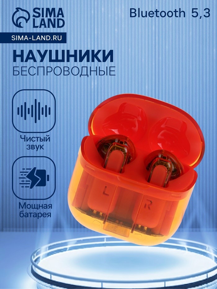 Наушники беспроводные Y89, TWS, вкладыши, BT 5.3 , 30/300 мАч, прозрачные, оранжевые