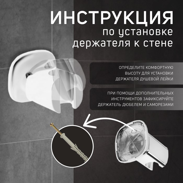 9941213-4 Держатель для душевой лейки ZEIN Z127, регулируемый, хром — изображение 5