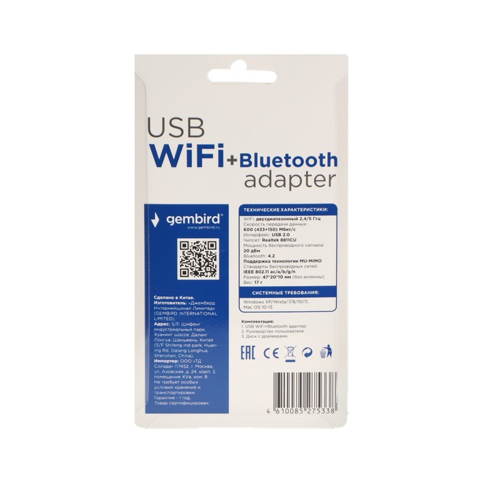 adapter-wi-fibluetooth-gembird-wnp-ua-019-600-mbps-usb-dvuhdiapazonnyj-antenna-chjornyj-10120989-5 Адаптер Wi-Fi+Bluetooth Gembird WNP-UA-019, 600 Mbps, USB, двухдиапазонный, антенна, чёрный — изображение 6