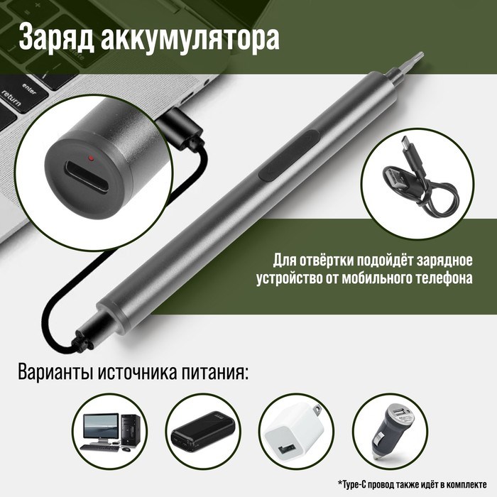 akkumuljatornaja-otvertka-dlja-tochnyh-rabot-tundra-profi-3.6-v-0.35-ach-li-ion-27-predmetov-9703761-4 Аккумуляторная отвертка для точных работ ТУНДРА ПРОФИ, 3.6 В, 0.35 Ач, Li-ion, 27 предметов — изображение 5