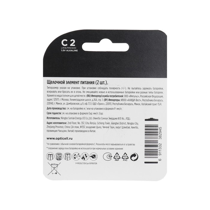 batarejka-alkalinovaja-opticell-c-lr14-2bl-1.5v-blister-2-sht-10320634-1 Батарейка алкалиновая OPTICELL, C, LR14-2BL, 1.5В, блистер, 2 шт — изображение 2