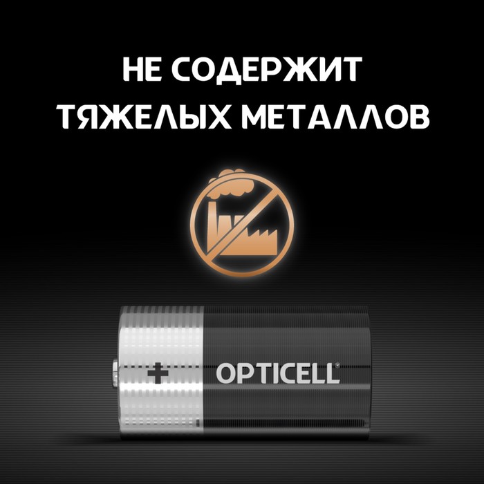 batarejka-alkalinovaja-opticell-c-lr14-2bl-1.5v-blister-2-sht-10320634-2 Батарейка алкалиновая OPTICELL, C, LR14-2BL, 1.5В, блистер, 2 шт — изображение 3