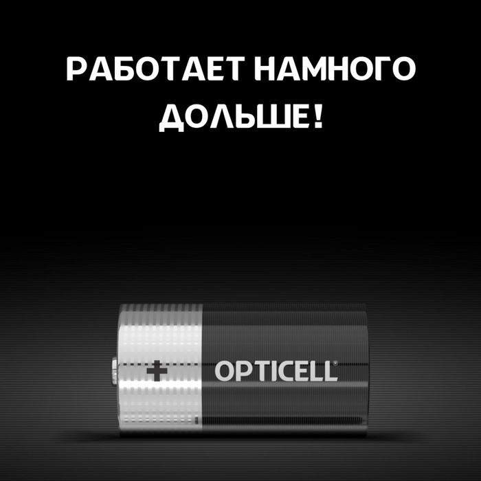 batarejka-alkalinovaja-opticell-c-lr14-2bl-1.5v-blister-2-sht-10320634-3 Батарейка алкалиновая OPTICELL, C, LR14-2BL, 1.5В, блистер, 2 шт — изображение 4