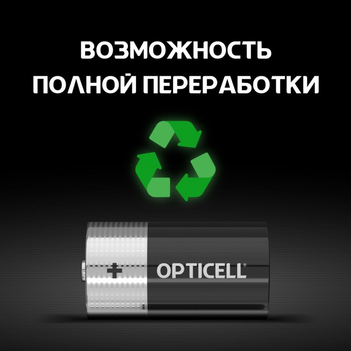 batarejka-alkalinovaja-opticell-c-lr14-2bl-1.5v-blister-2-sht-10320634-4 Батарейка алкалиновая OPTICELL, C, LR14-2BL, 1.5В, блистер, 2 шт — изображение 5