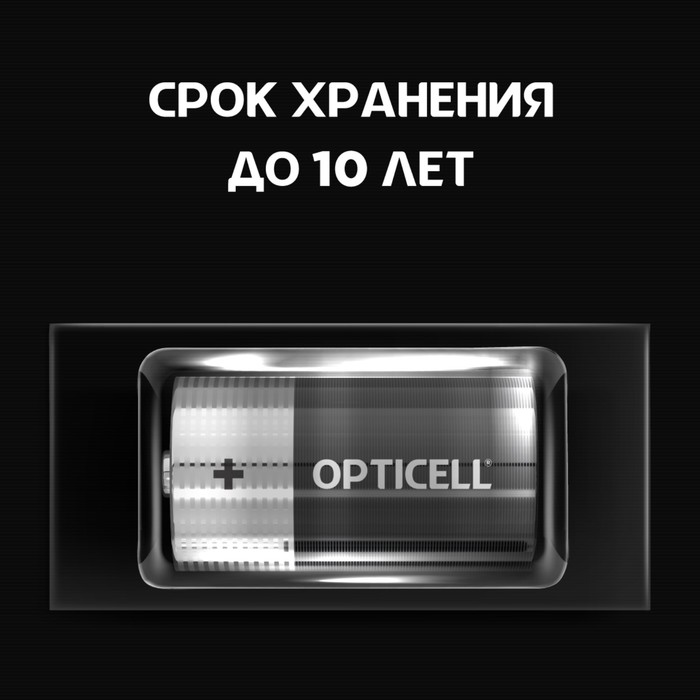 batarejka-alkalinovaja-opticell-c-lr14-2bl-1.5v-blister-2-sht-10320634-5 Батарейка алкалиновая OPTICELL, C, LR14-2BL, 1.5В, блистер, 2 шт — изображение 6