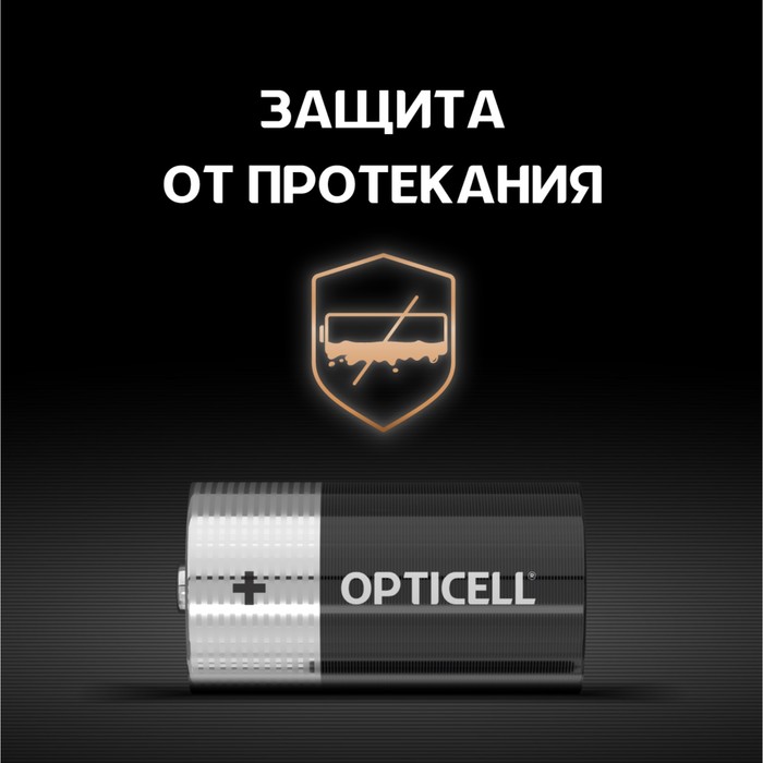batarejka-alkalinovaja-opticell-c-lr14-2bl-1.5v-blister-2-sht-10320634-6 Батарейка алкалиновая OPTICELL, C, LR14-2BL, 1.5В, блистер, 2 шт — изображение 7