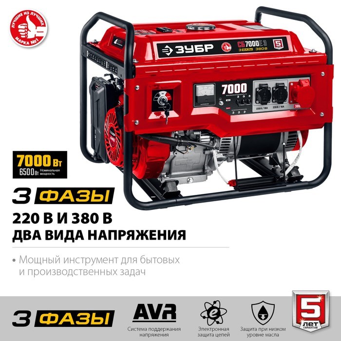 benzinovyj-generator-zubr-sb-7000e-3-4t-7000-vt-2h220-v380-v-ruchnojjelektropusk-7806369-2 Бензиновый генератор ЗУБР СБ-7000Е-3, 4Т, 7000 Вт, 2х220 В/380 В, ручной/электропуск — изображение 3