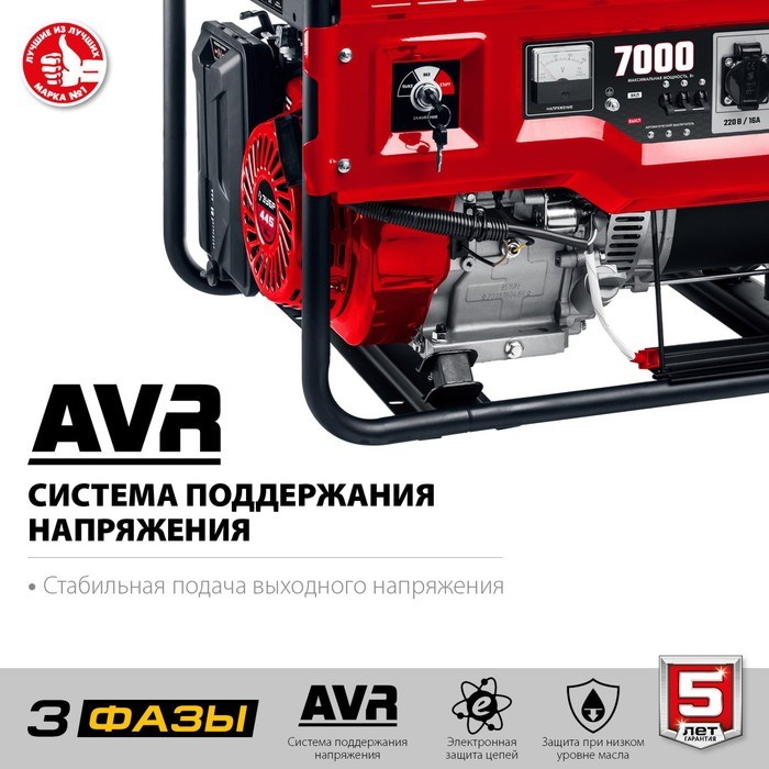benzinovyj-generator-zubr-sb-7000e-3-4t-7000-vt-2h220-v380-v-ruchnojjelektropusk-7806369-3 Бензиновый генератор ЗУБР СБ-7000Е-3, 4Т, 7000 Вт, 2х220 В/380 В, ручной/электропуск — изображение 4