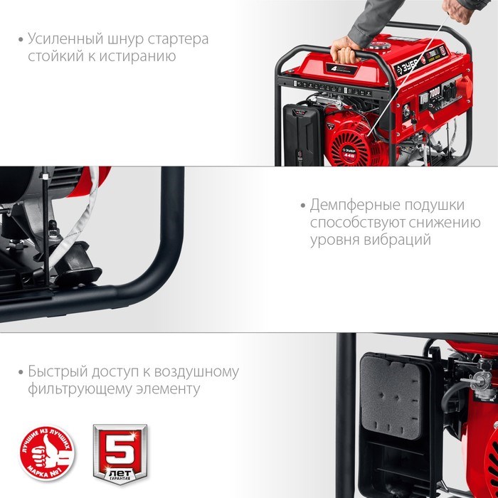 benzinovyj-generator-zubr-sb-7000e-3-4t-7000-vt-2h220-v380-v-ruchnojjelektropusk-7806369-6 Бензиновый генератор ЗУБР СБ-7000Е-3, 4Т, 7000 Вт, 2х220 В/380 В, ручной/электропуск — изображение 7