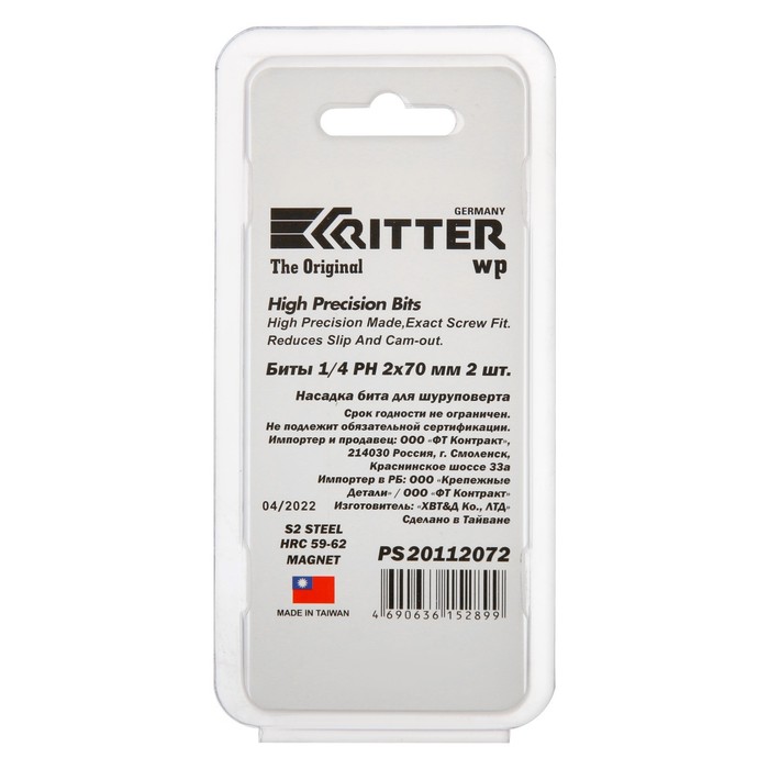 bita-ritter-wp-ps20112072-s-magnitom-stal-s2-ph2-x-70-mm-po-2-sht.-9870537-3 Бита Ritter WP PS20112072, с магнитом, сталь S2, PH2 x 70 мм, по 2 шт. — изображение 4