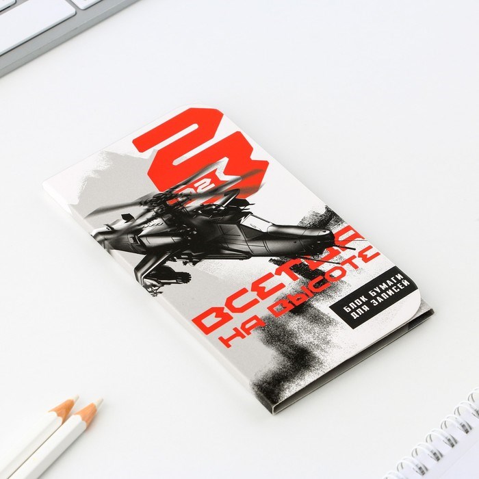 blok-bumag-s-lipkim-sloem-amp171vsegda-na-vysoteamp187-30-l-9273080-1 Блок бумаг с липким слоем «Всегда на высоте», 30 л — изображение 2