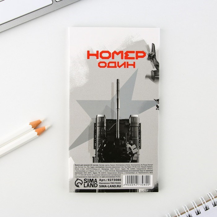 blok-bumag-s-lipkim-sloem-amp171vsegda-na-vysoteamp187-30-l-9273080-3 Блок бумаг с липким слоем «Всегда на высоте», 30 л — изображение 4