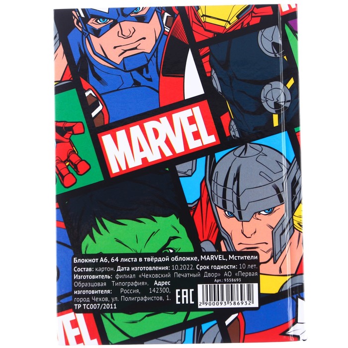 bloknot-a6-64-lista-v-tvjordoj-oblozhke-marvel-mstiteli-9358693-4 Блокнот А6, 64 листа в твёрдой обложке, MARVEL, Мстители — изображение 5