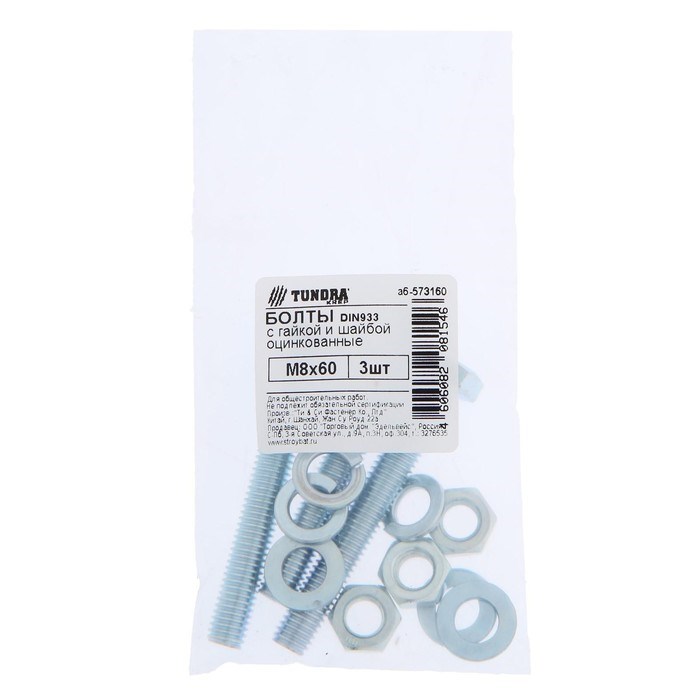 bolt-ampquottundra-krepampquot-s-shestigrannoj-golovkoj-ocinkovannyj-din933-m8h60-mm-3-sht-7156528-4 Болт "ТУНДРА krep", с шестигранной головкой, оцинкованный, DIN933, М8х60 мм, 3 шт — изображение 5