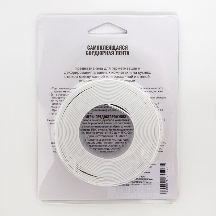 bordjurnaja-lenta-ampquotmoj-vyborampquot-dlja-vanny-i-rakoviny-belaja-38-mm-h-32-m-7574191-1 Бордюрная лента "Мой выбор" для ванны и раковины, белая, 38 мм х 3,2 м — изображение 2