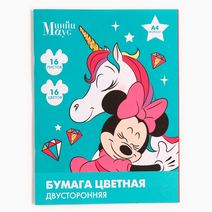bumaga-cvetnaja-a4-16-listov-16-cvetov-nemelovannaja-dvustoronnjaja-na-skrepke-48-gmamp178-minni-maus-i-edinorog-7597581-4 Бумага цветная, А4, 16 листов, 16 цветов, немелованная, двусторонняя, на скрепке, 48 г/м², Минни Маус и Единорог — изображение 5