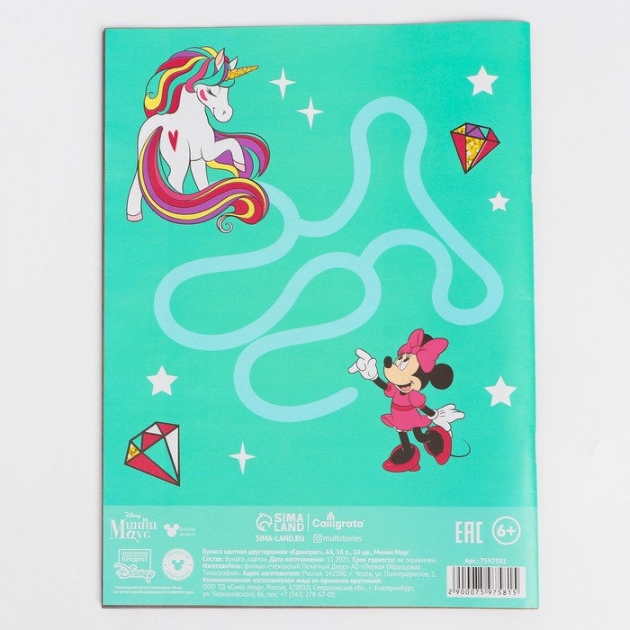 bumaga-cvetnaja-a4-16-listov-16-cvetov-nemelovannaja-dvustoronnjaja-na-skrepke-48-gmamp178-minni-maus-i-edinorog-7597581-5 Бумага цветная, А4, 16 листов, 16 цветов, немелованная, двусторонняя, на скрепке, 48 г/м², Минни Маус и Единорог — изображение 6