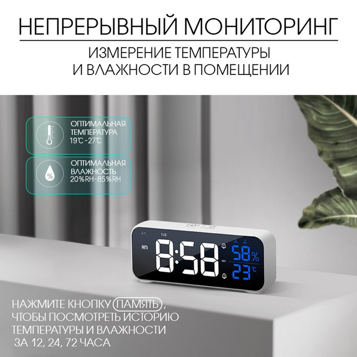chasy-jelektronnye-nastolnye-s-budilnikom-s-podvesom-2400-mach-3.5-h-7-h-26.5-sm-7352029-9 Часы электронные настольные с будильником, с подвесом, 2400 мАч, 3.5 х 7 х 26.5 см — изображение 10