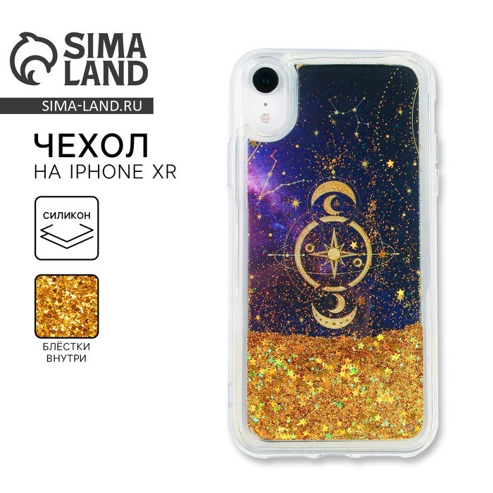 Чехол для телефона iPhone XR с блёстками внутри Stars, 7.6 × 15.1 см